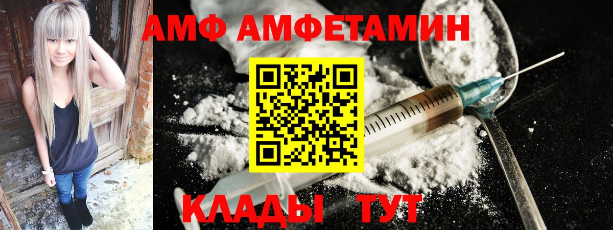 АМФЕТАМИН Розовый Унеча