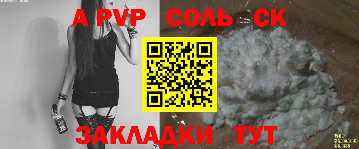 A PVP мука Унеча