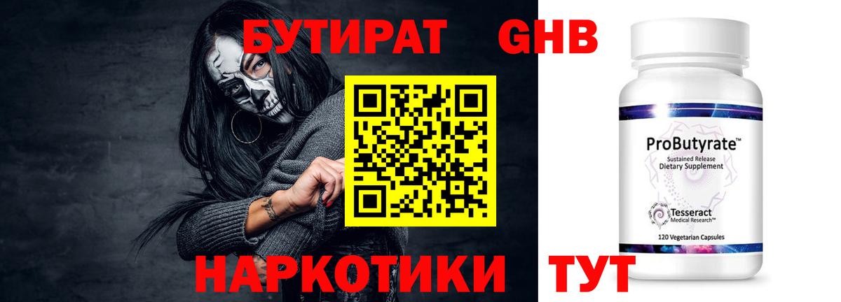 Бутират бутик  Бутират  Унеча  Вход с VPN 