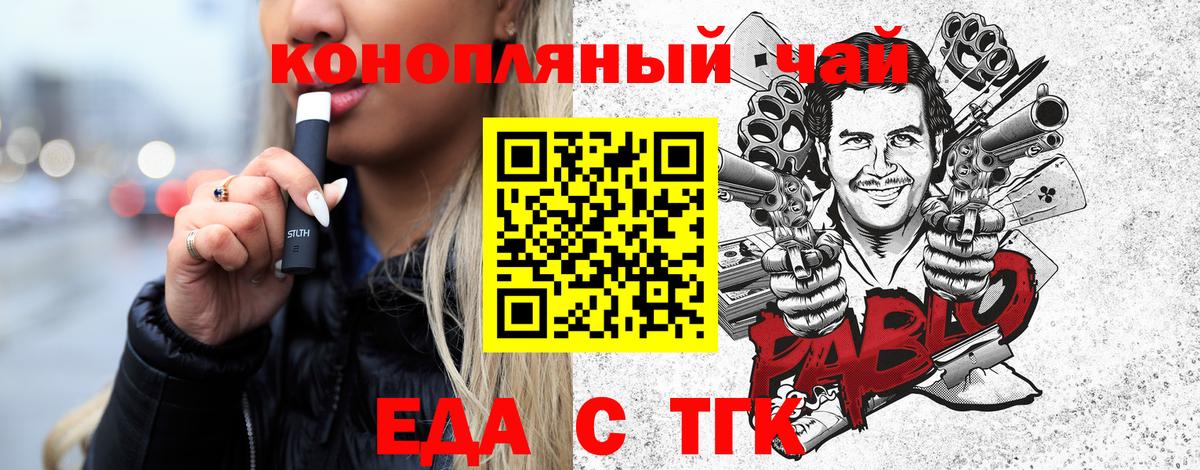Печенье с ТГК марихуана  Вход с VPN  Унеча 