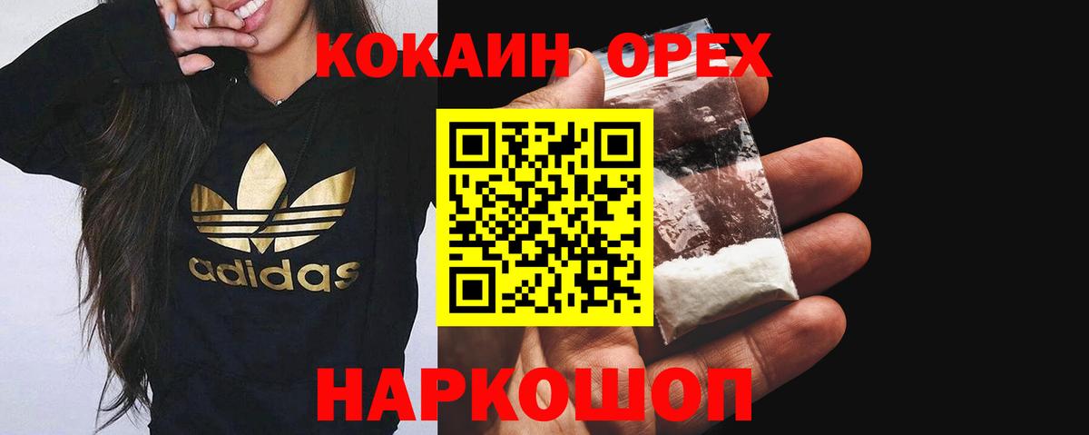 КОКАИН Эквадор Унеча