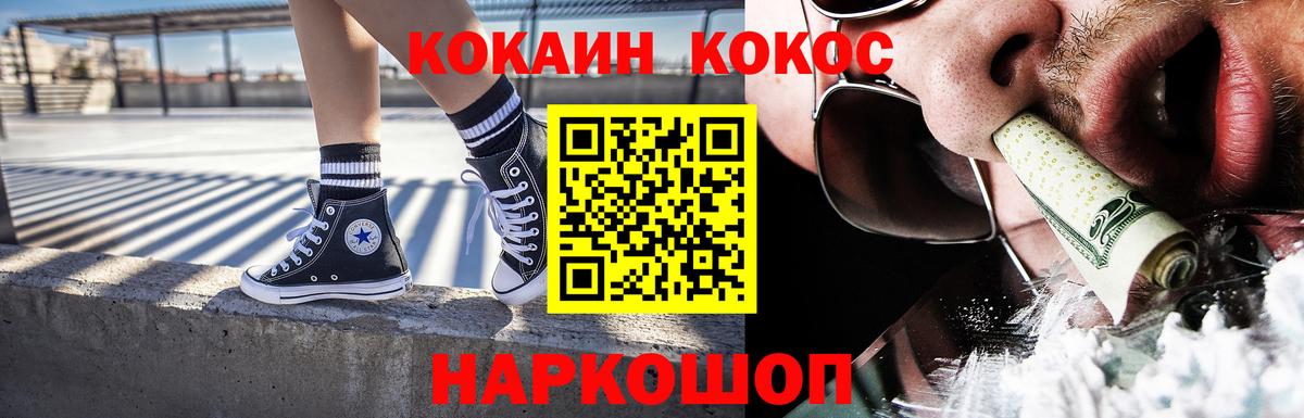 Унеча  КОКАИН Эквадор  Вход с VPN  Кокаин FishScale 