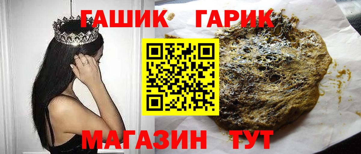 ГАШИШ  Вход с VPN  Унеча  ГАШ Ice-O-Lator 