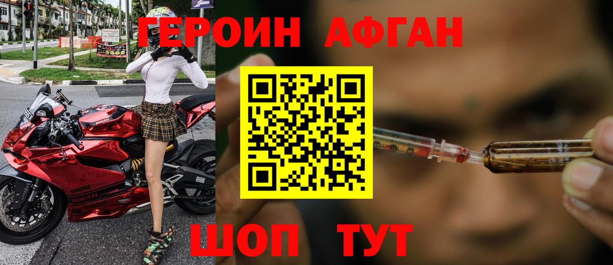 Героин гречка  Вход с VPN  Унеча 