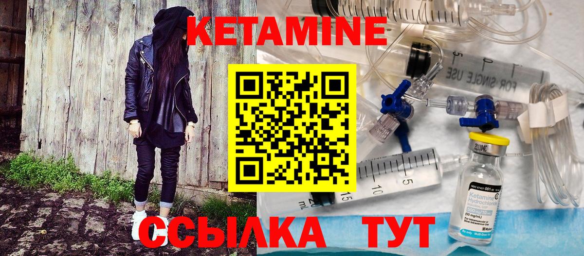 Унеча  Кетамин ketamine  Кетамин VHQ  Вход с VPN 
