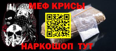 крисы Наро-Фоминск
