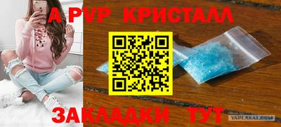 крисы Наро-Фоминск