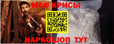 крисы Наро-Фоминск