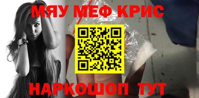 крисы Наро-Фоминск