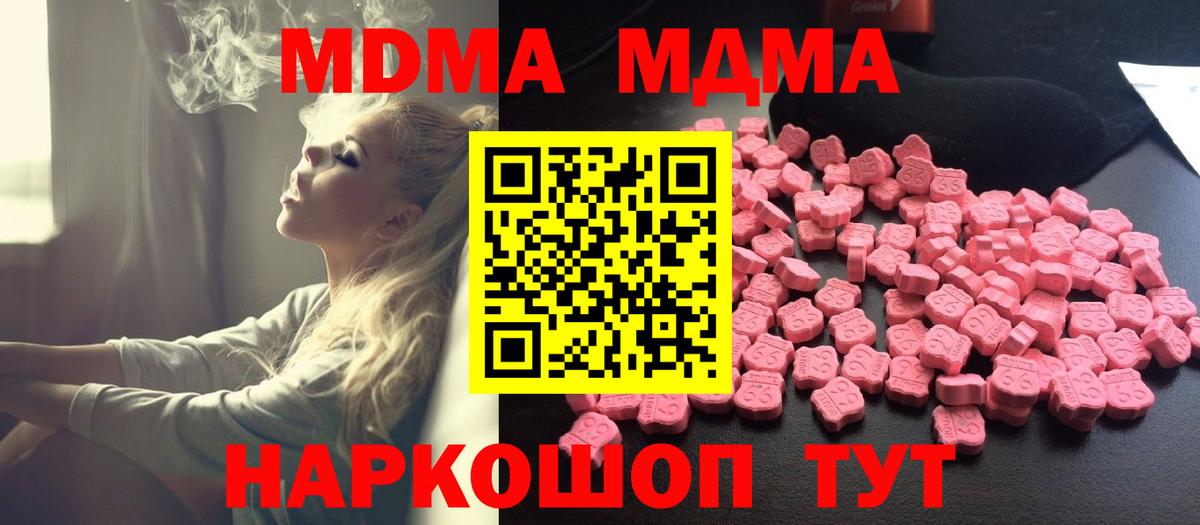 МДМА  МДМА VHQ  Вход с VPN  Унеча 