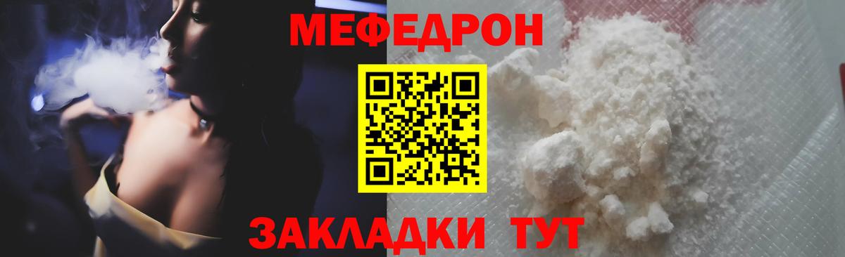 Мефедрон  МЕФ VHQ  Вход с VPN  Унеча  МЯУ-МЯУ VHQ 