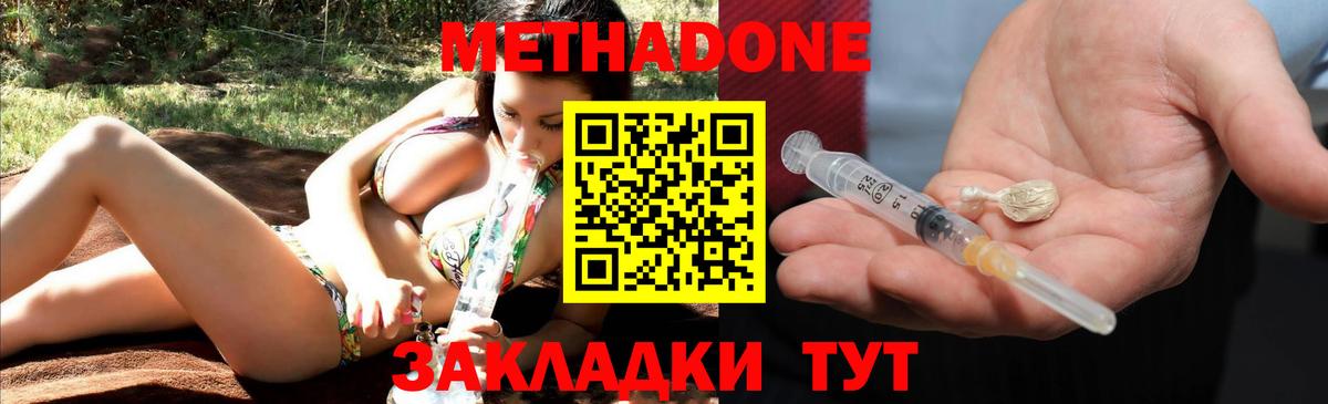 сайты даркнета наркотические препараты  Вход с VPN  Унеча  МЕТАДОН VHQ 