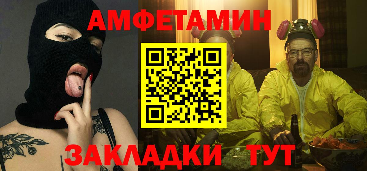 Первитин винт  Вход с VPN  Унеча 