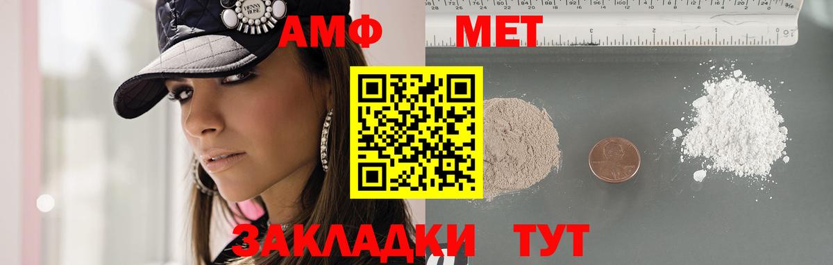 Первитин кристалл Унеча