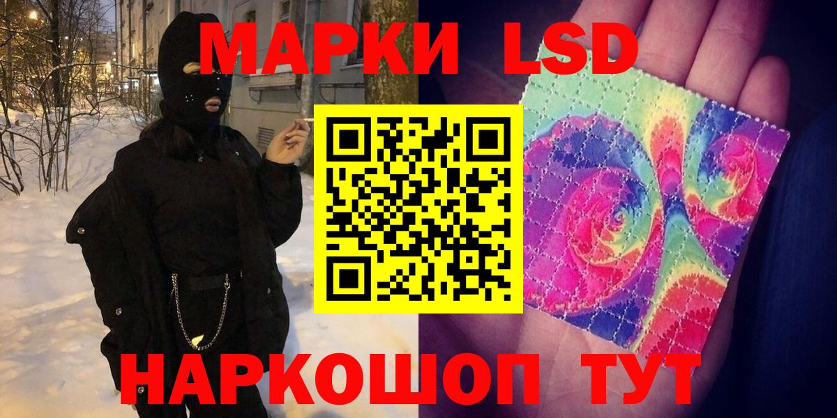 Марки NBOMe 1,8мг Унеча
