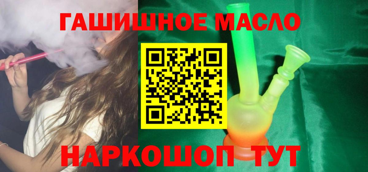 Дистиллят ТГК жижа Унеча