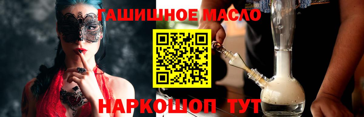 Дистиллят ТГК гашишное масло  Вход с VPN  ТГК THC oil  Унеча 