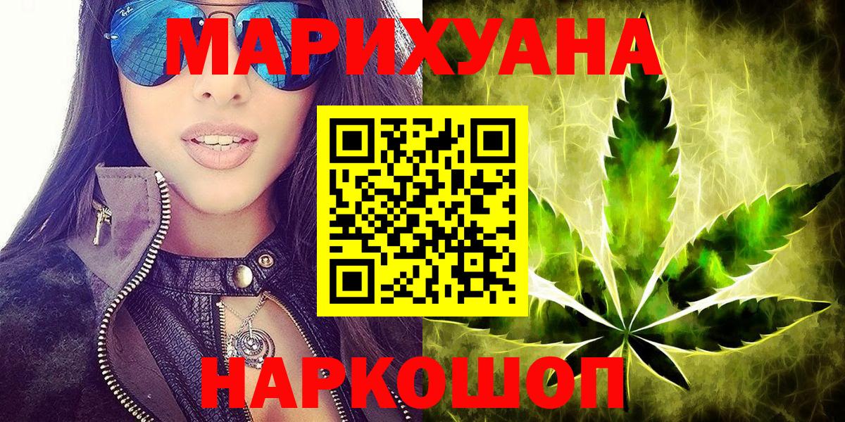 Каннабис индика  Бошки Шишки Amnesia  Шишки марихуана конопля  Унеча  Вход с VPN 